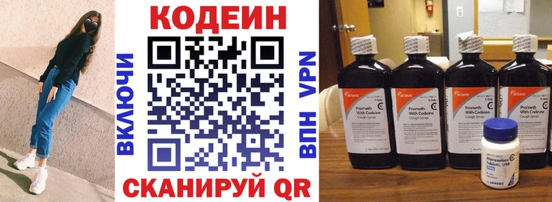 Codein Purple Drank  цена   Карабаново 